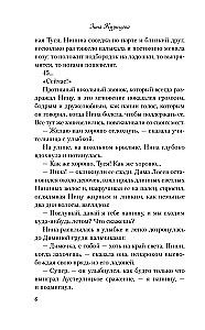 Майское лето